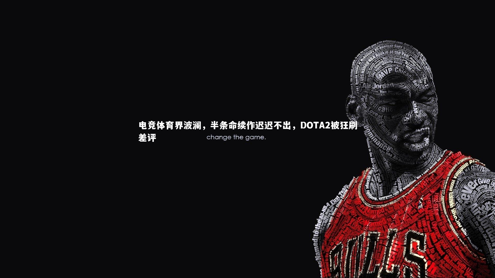 九游体育官网_电竞体育界波澜，半条命续作迟迟不出，DOTA2被狂刷差评
