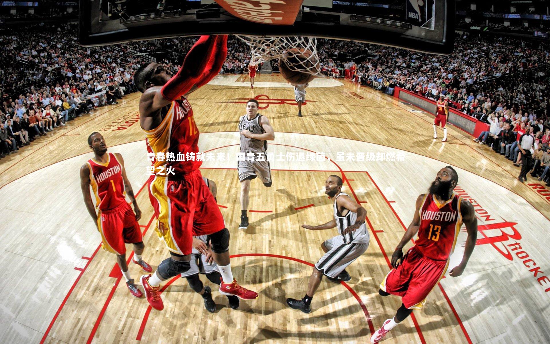 青春热血铸就未来!国青五勇士伤退绿茵,虽未晋级却燃希望之火