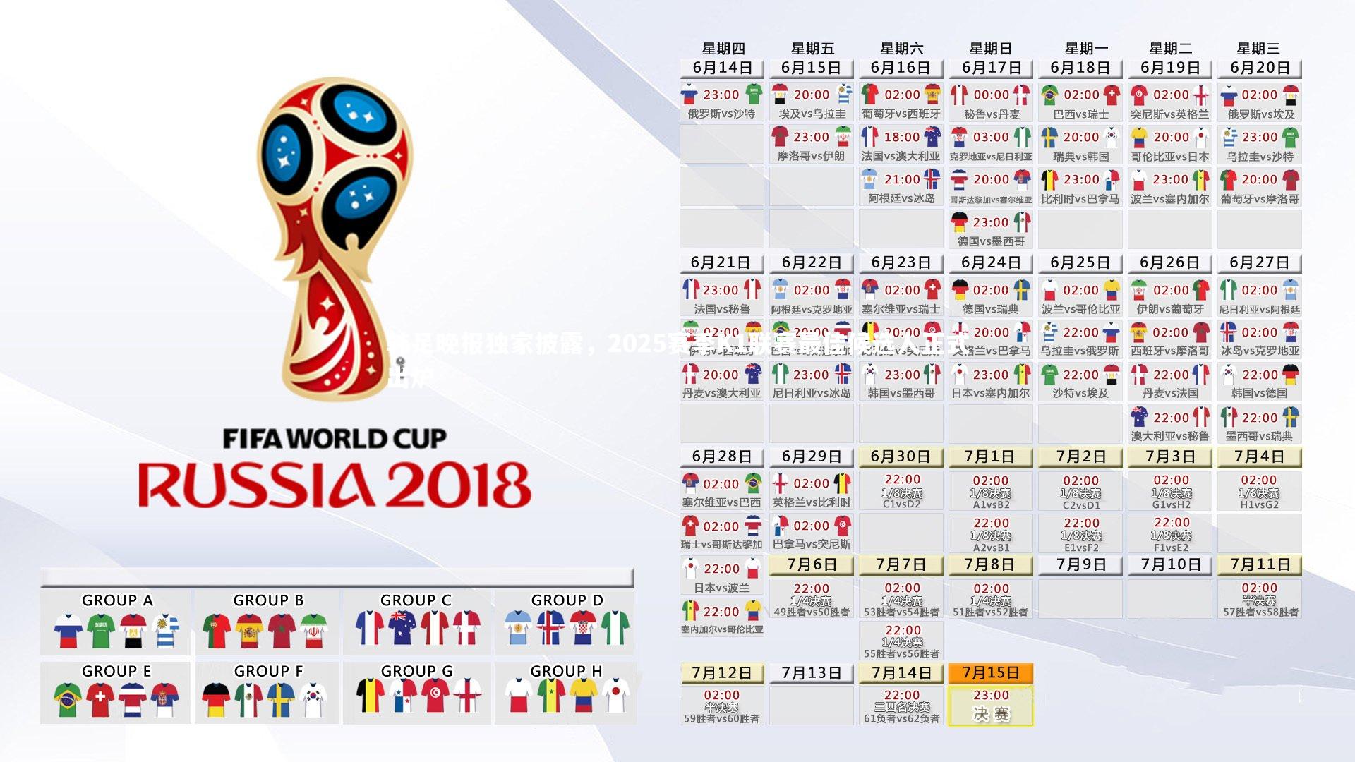 九游体育-韩足晚报独家披露，2025赛季K1联赛最佳候选人正式出炉
